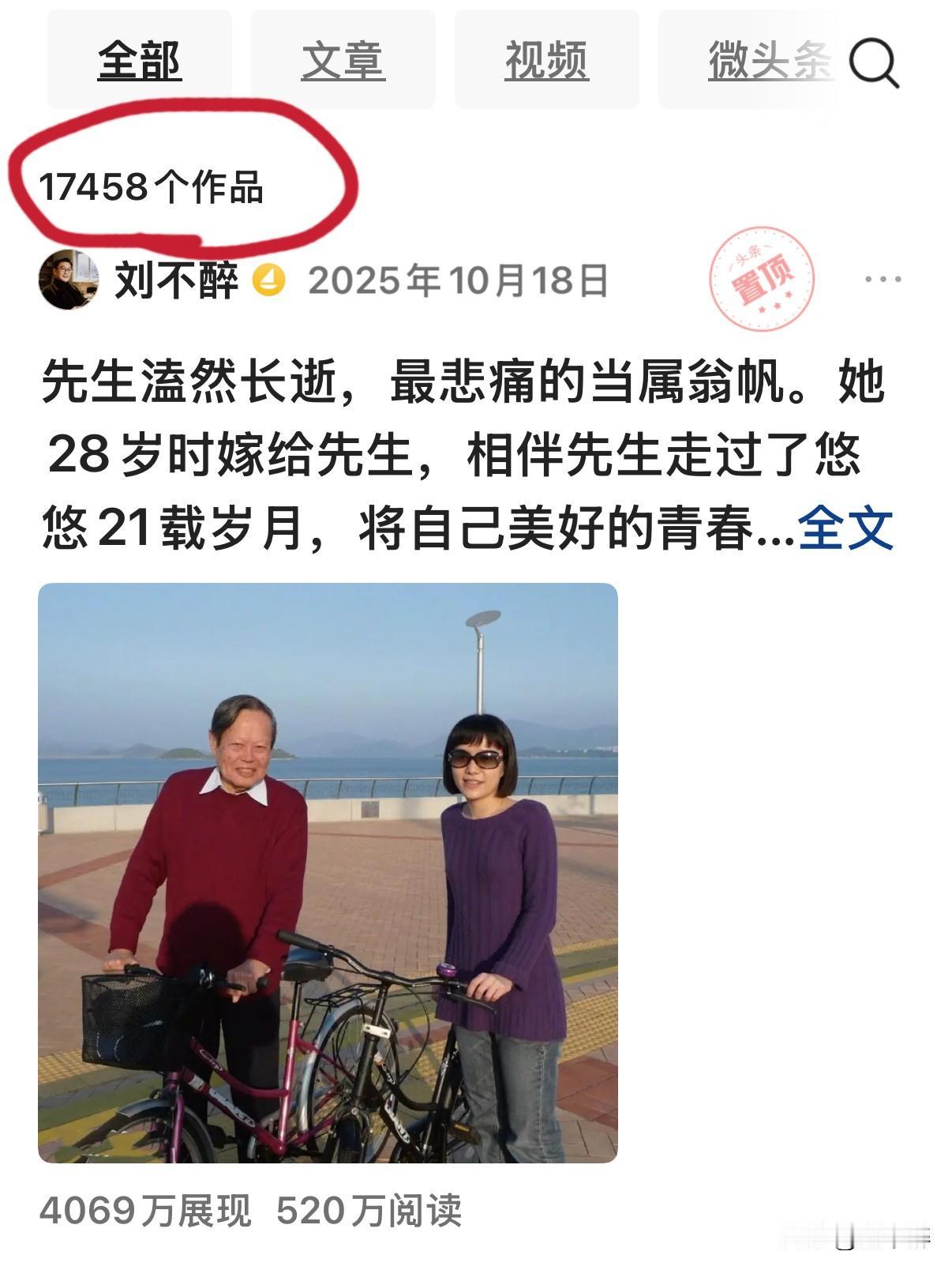 来头条六年，我在今日头条发布了17458篇文章（微头条）！
若不是平台展示数据，