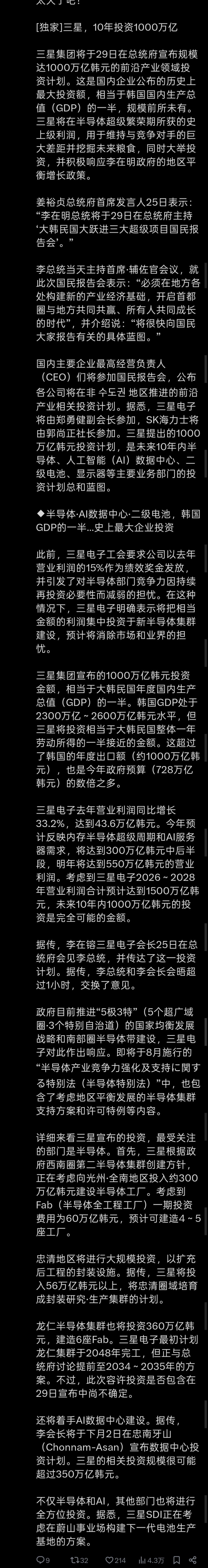 1000万亿韩元相当于多少美元？ 