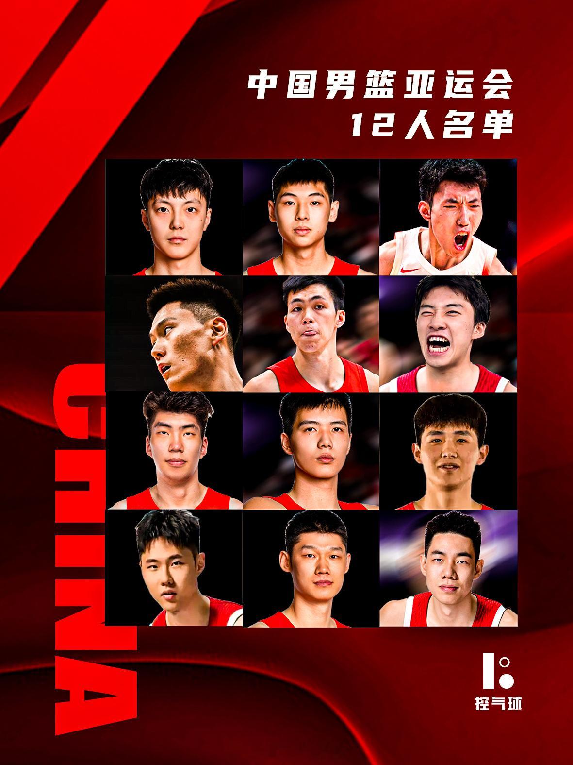中国男篮亚运会12人确定！男篮亚运会名单缩减，贺希宁、程帅澎离队，崔永熙回归!第