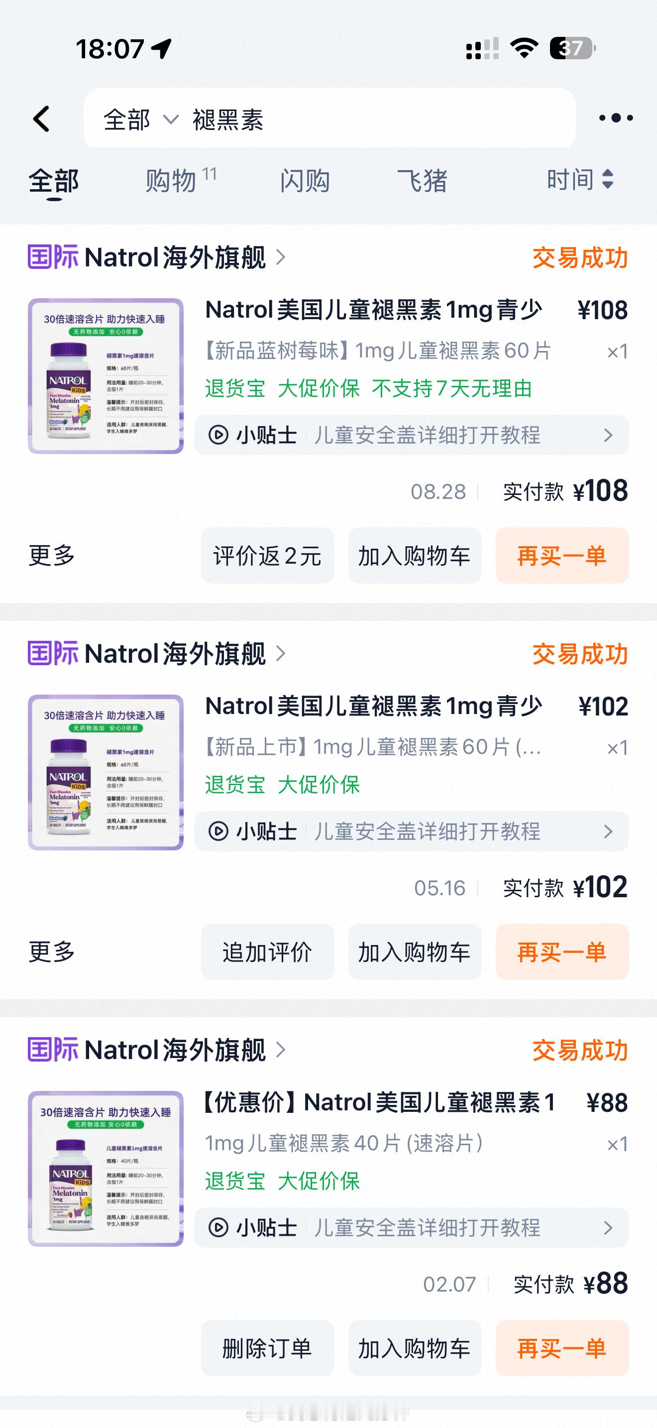 ！我昨天睡觉前就一直想跟你们分享这个睡醒完全忘记，今天就一直感觉自己把啥忘了，但