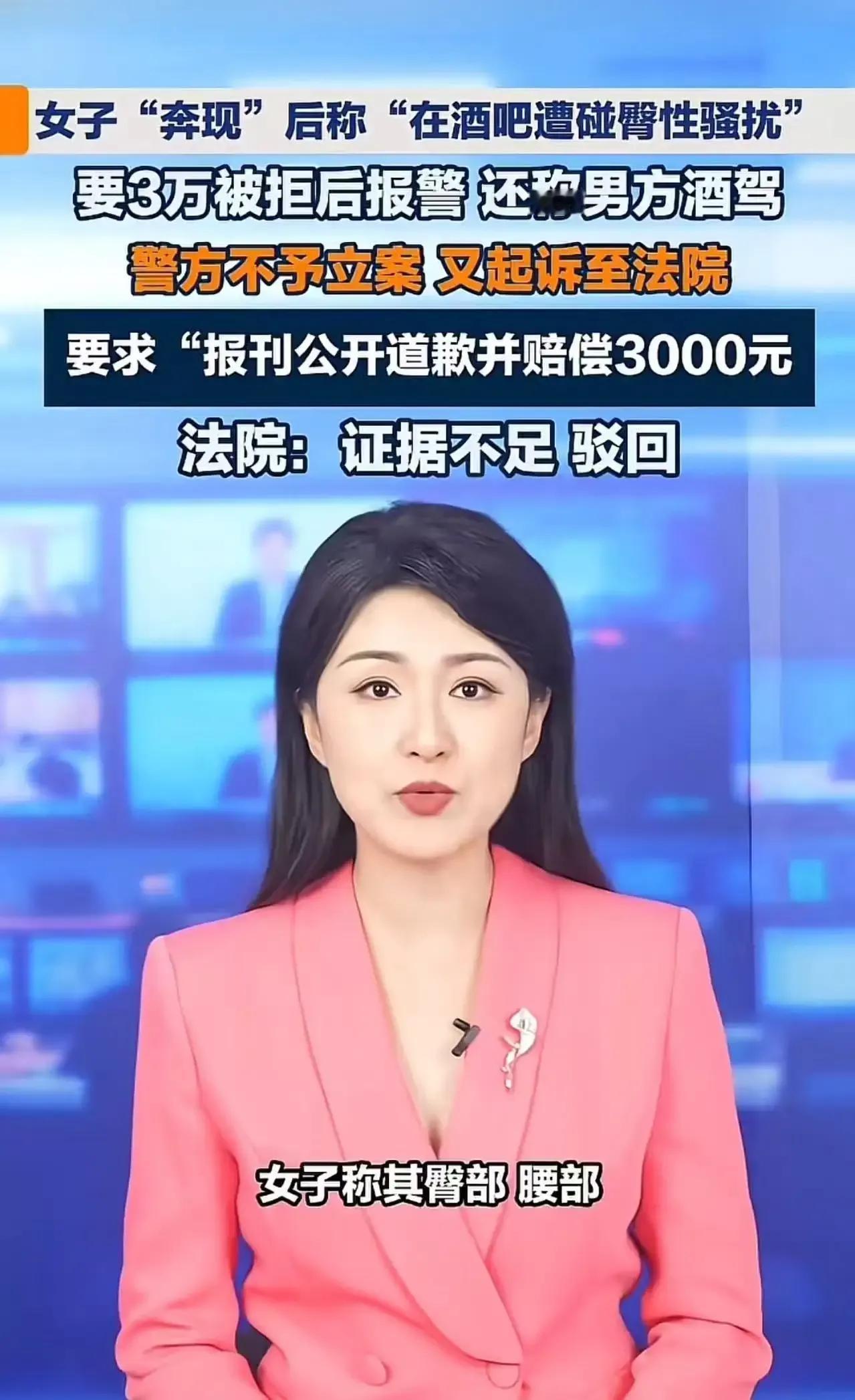 “摸一下臀就要赔3万？法院的判决让全网直呼大快人心！可你知道吗，这背后藏着一条‘