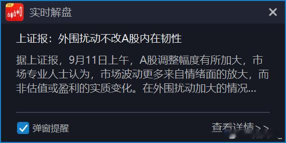 你们信上证报还是信我？ ​​​