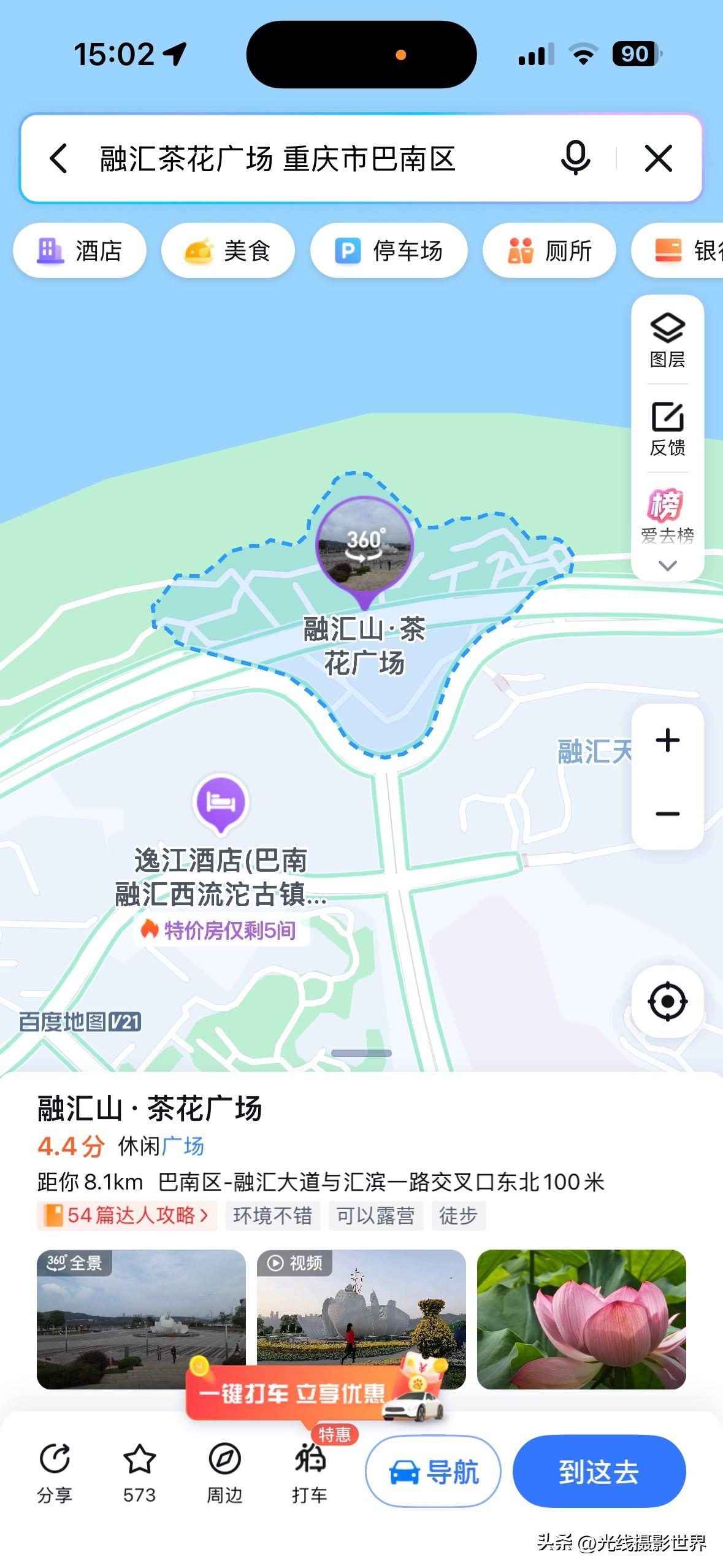 3月3日，今晚，百万大学生，挤爆重庆元宵节啊！这么多年，大多数大学生，都没有在重