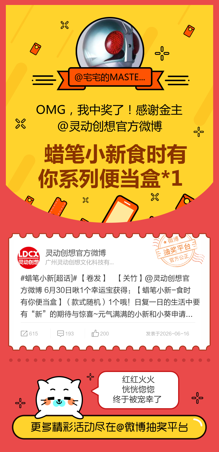 红红火火恍恍惚惚终于被宠幸了！感谢金主网页链接