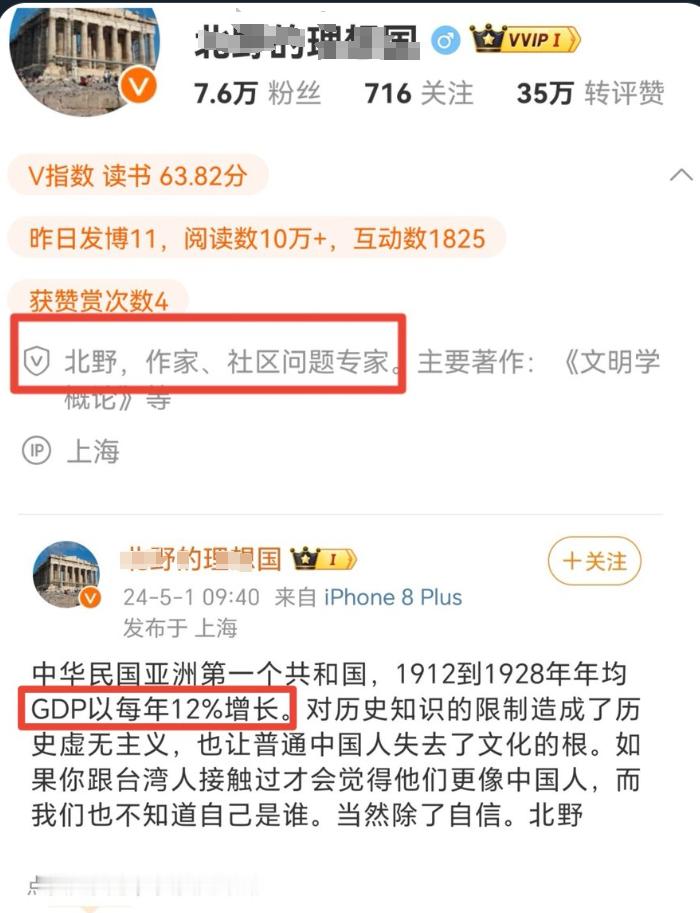我真的服了，这认知竟然自称社会学专家，这帮臭公知以前都是果粉，吹民国臭粑粑10年