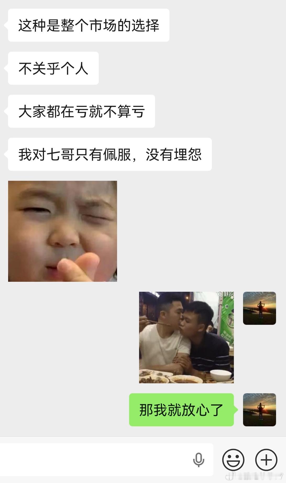 咱们都要做一个理性有爱的人 