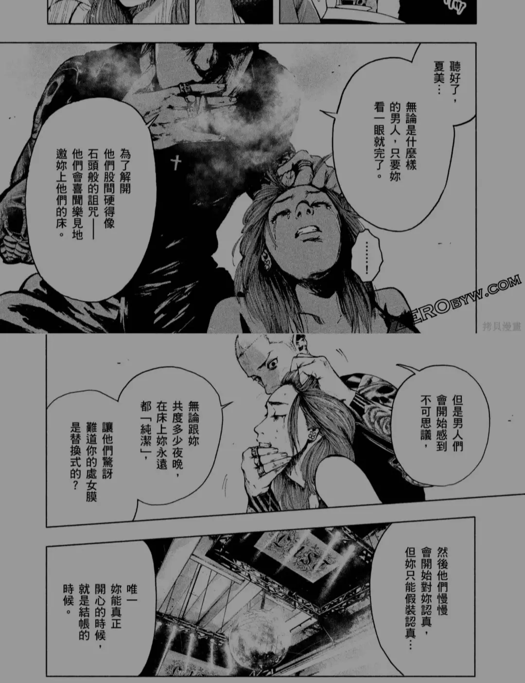 日漫