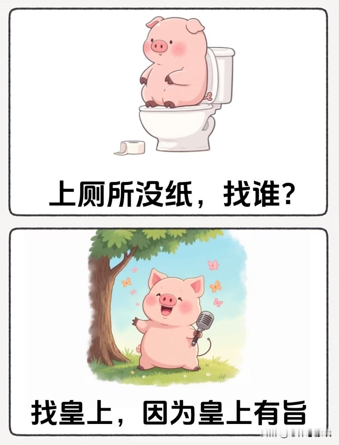 谐音梗离谱
你们还有什么离谱的
图片谐音梗 谐音梗图 谐音词 同音梗