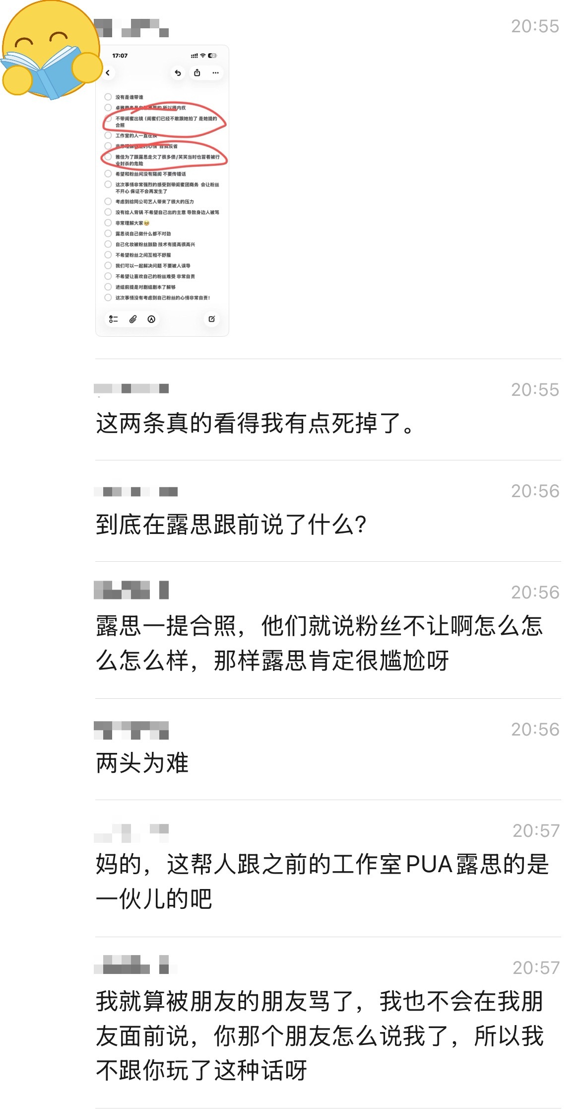 你俩搁哪报的茶艺班？推我一下呗，我也去进修一下