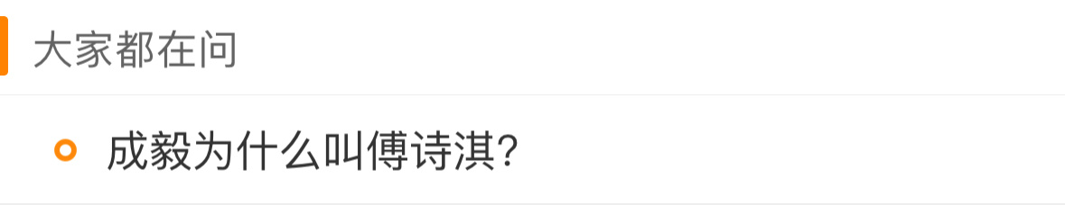 谁在问！！！到底谁 ​​​