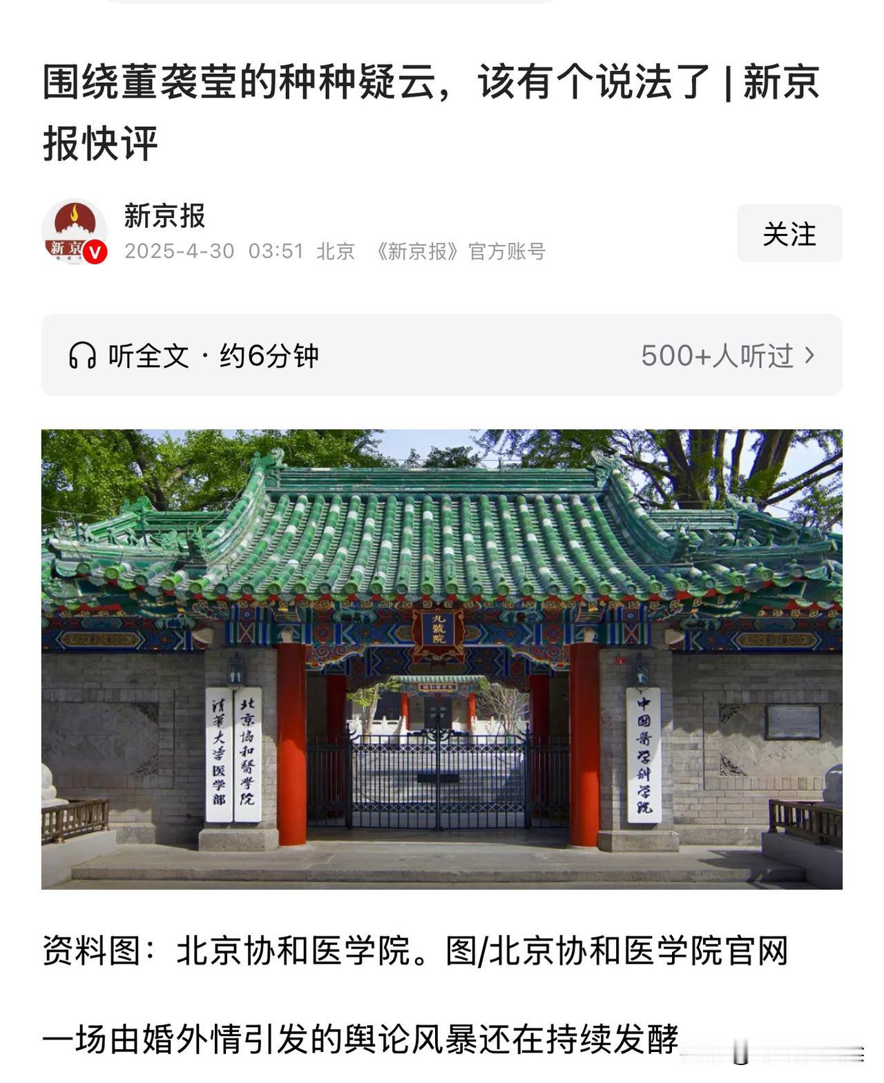 这样的《新京报》，你能不为他点赞吗？
这才是有担当、有责任感的良心媒体……社会关