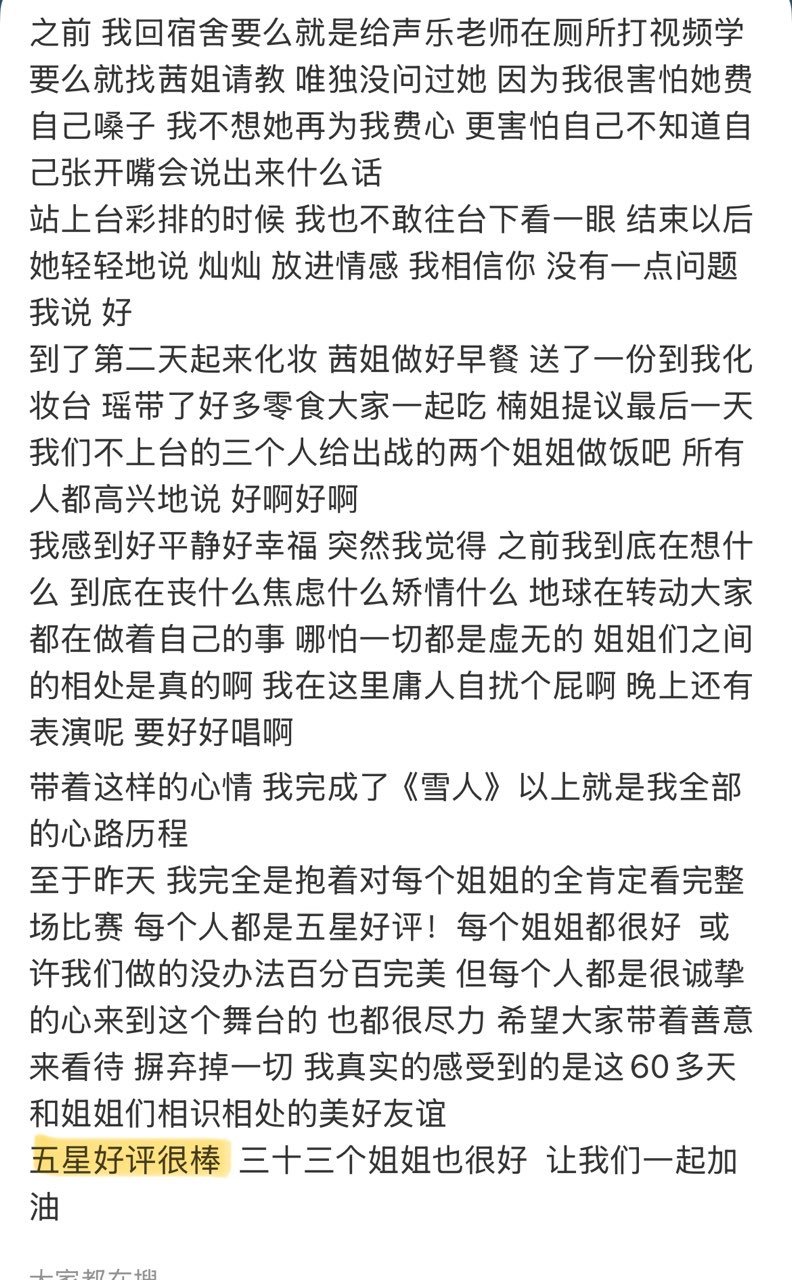 黄灿灿五星好评很棒 黄灿灿说五星好评很棒 真的很棒！ 