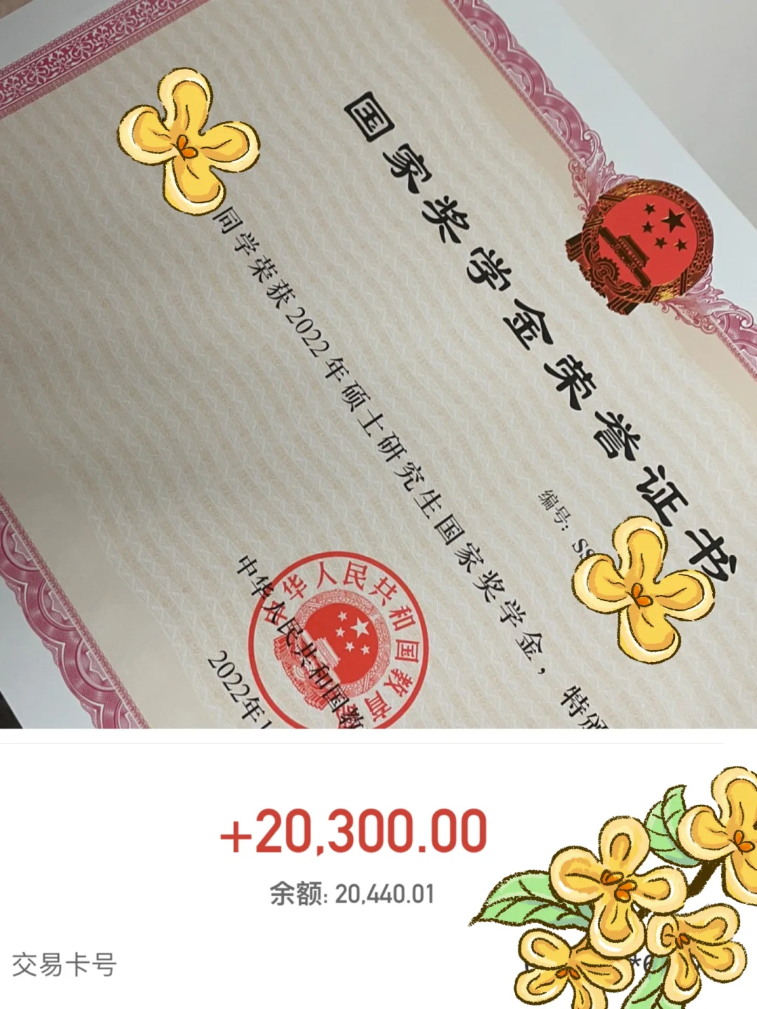 如果研一时有人教我这样拿国奖就好啦😭