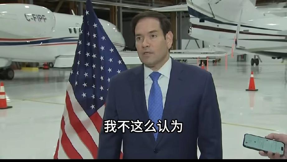 可怜，欧盟通过记者用商量的口气问鲁比奥：“美国这么直接炸渔船是不是违反国际法了？