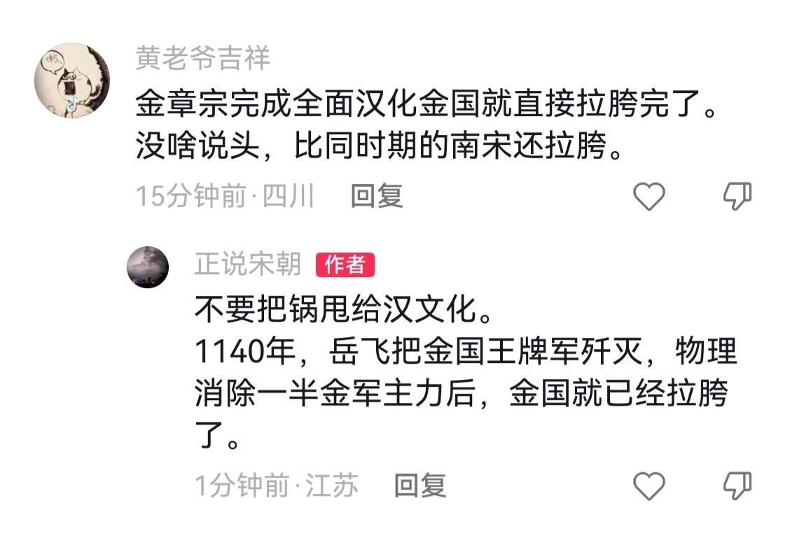 一切贬低汉文化的言论，都是撒旦之语