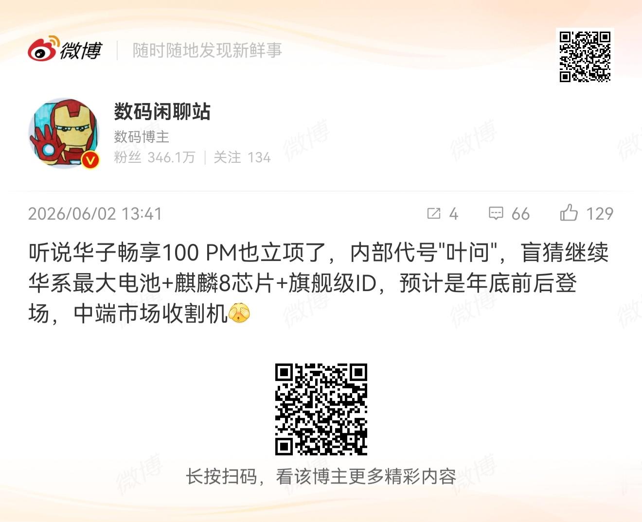 继续爽吃1e不是梦