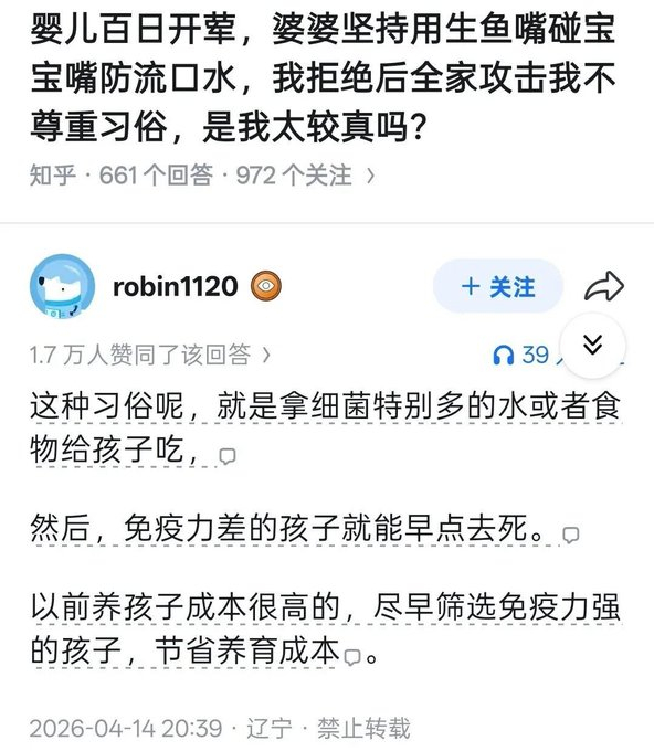 谁说现代没有达尔文。 ​​​