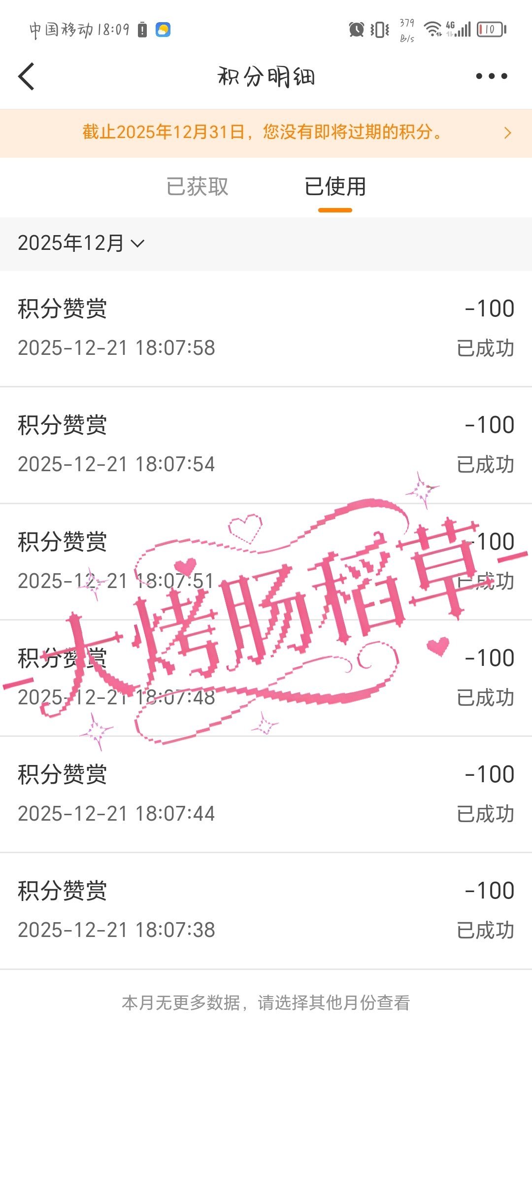 12.22jf100×32自己的人生，就要自己来经营，不要吧幸福寄托给未来，现在