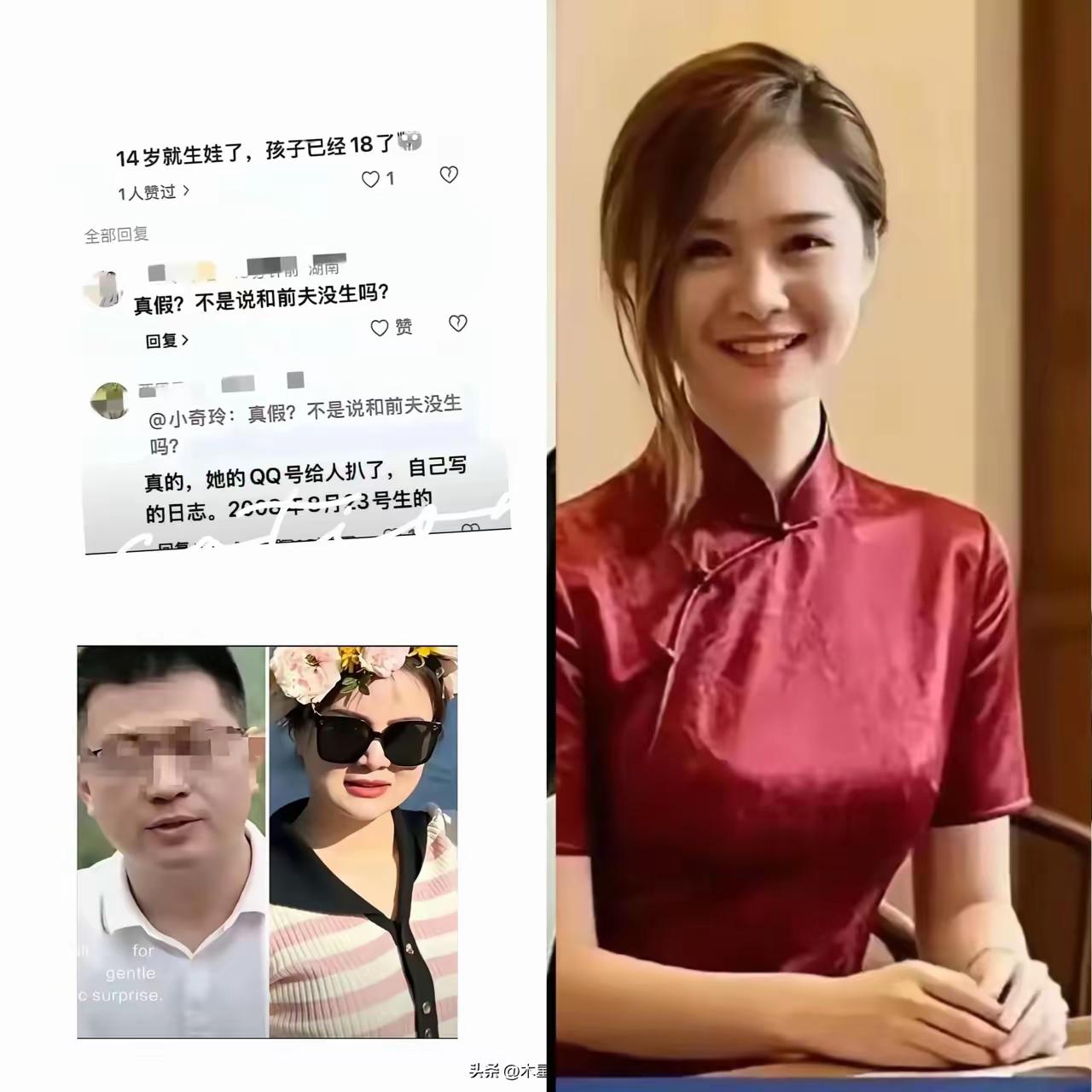实在让人唏嘘，网传第三者并非无法生育，早在14岁就生下孩子，如今儿子已经十八岁。