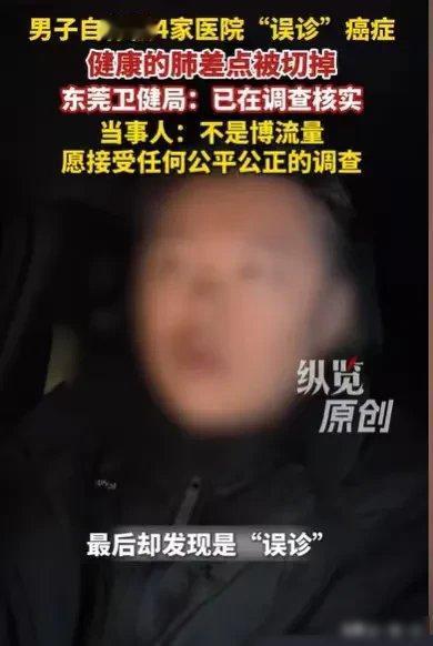 广东东莞，男子咳嗽非常严重，他去检查，结果医生告诉他，他的肺部有恶性肺结节，要马