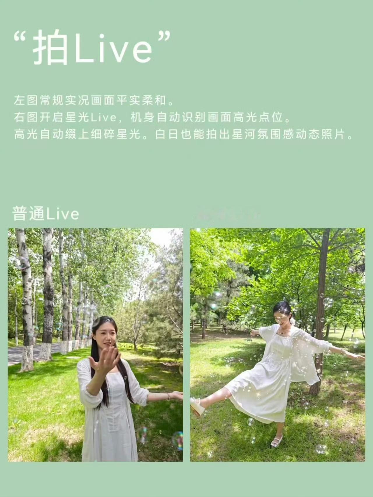 别再只拿手机原相机随手拍啦，如今手机拍照的趣味玩法越来越多。动态照片也就是大家常