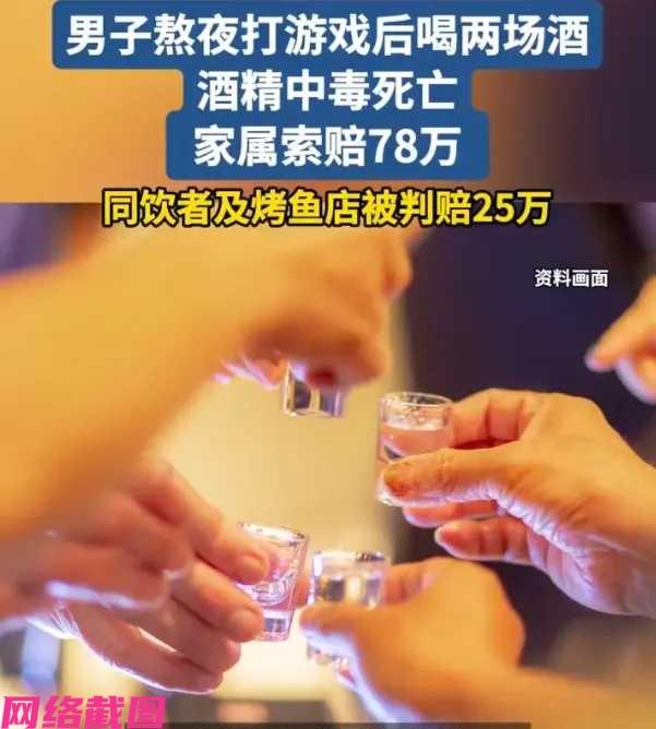 云南丽江有男子本就熬夜打游戏还和朋友喝了点酒，同时凌晨时又被朋友叫到烤鱼店去喝酒