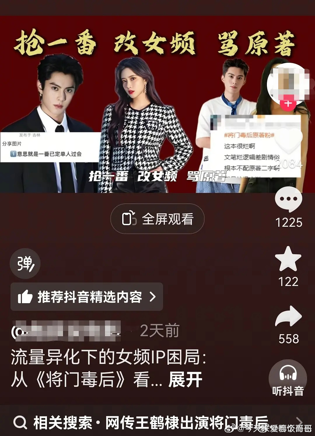 将门毒后这么快就把流程都走完了 ​​​