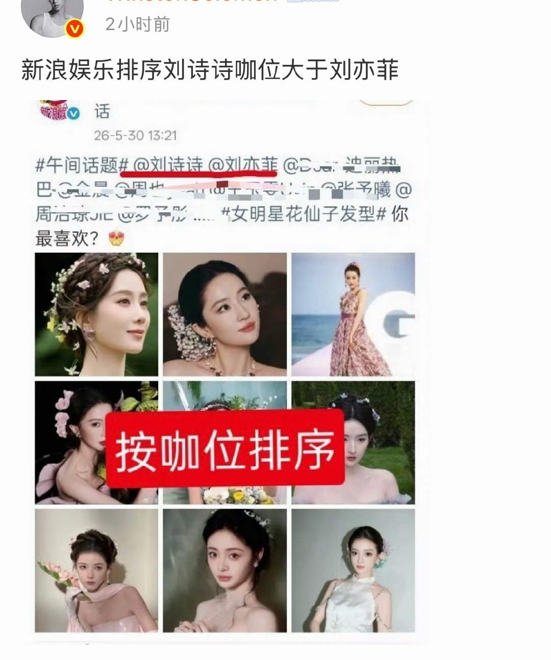 ？这人咋了，刘亦菲也没出场啊就破防了… 