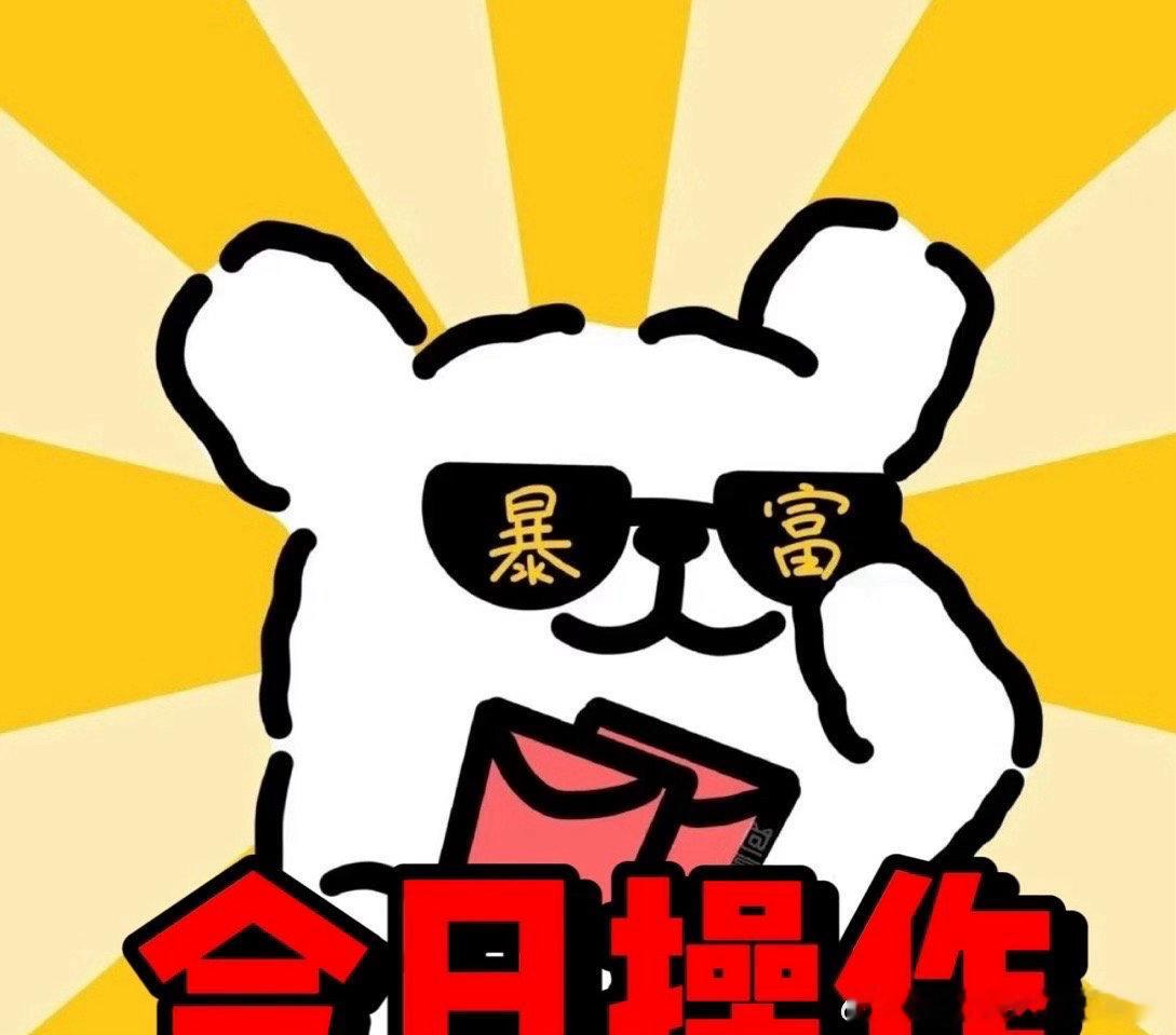 今日操作7-6【深V反转？暂时还没洗完】不废话、不墨迹，直接上你们想看的明确操作