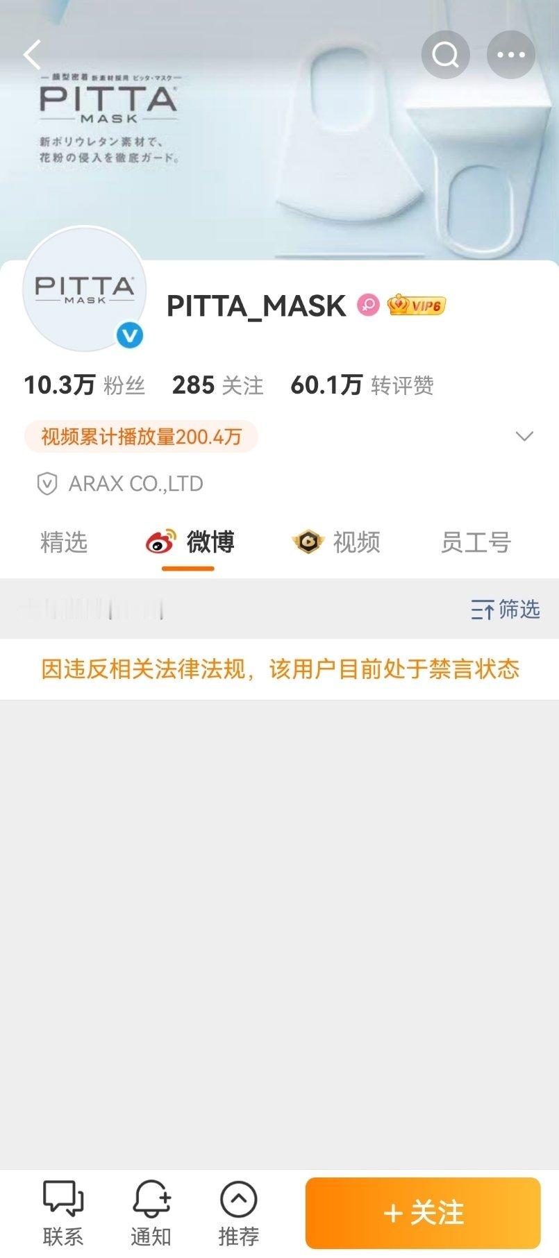 整了半天只禁言，回头风头一过，装完死，还能美美再卖东西賺中国人💰，是这个意思么