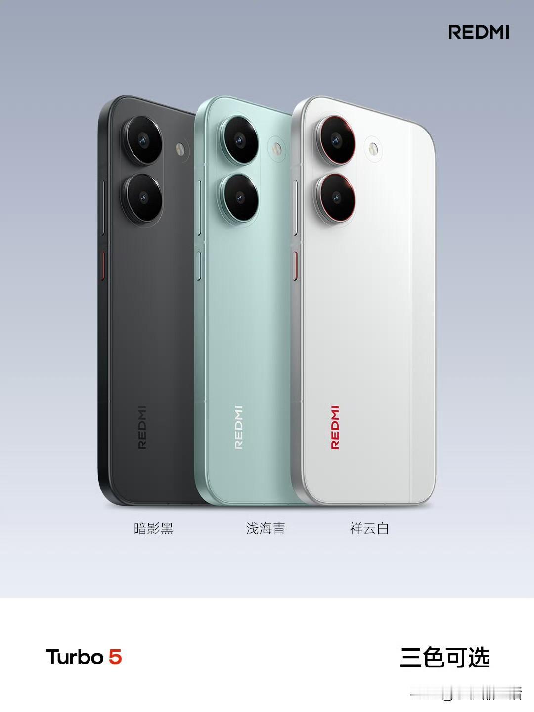 REDMI Turbo 5正式发布，售价1999元起！

配置方面，该机采用6.