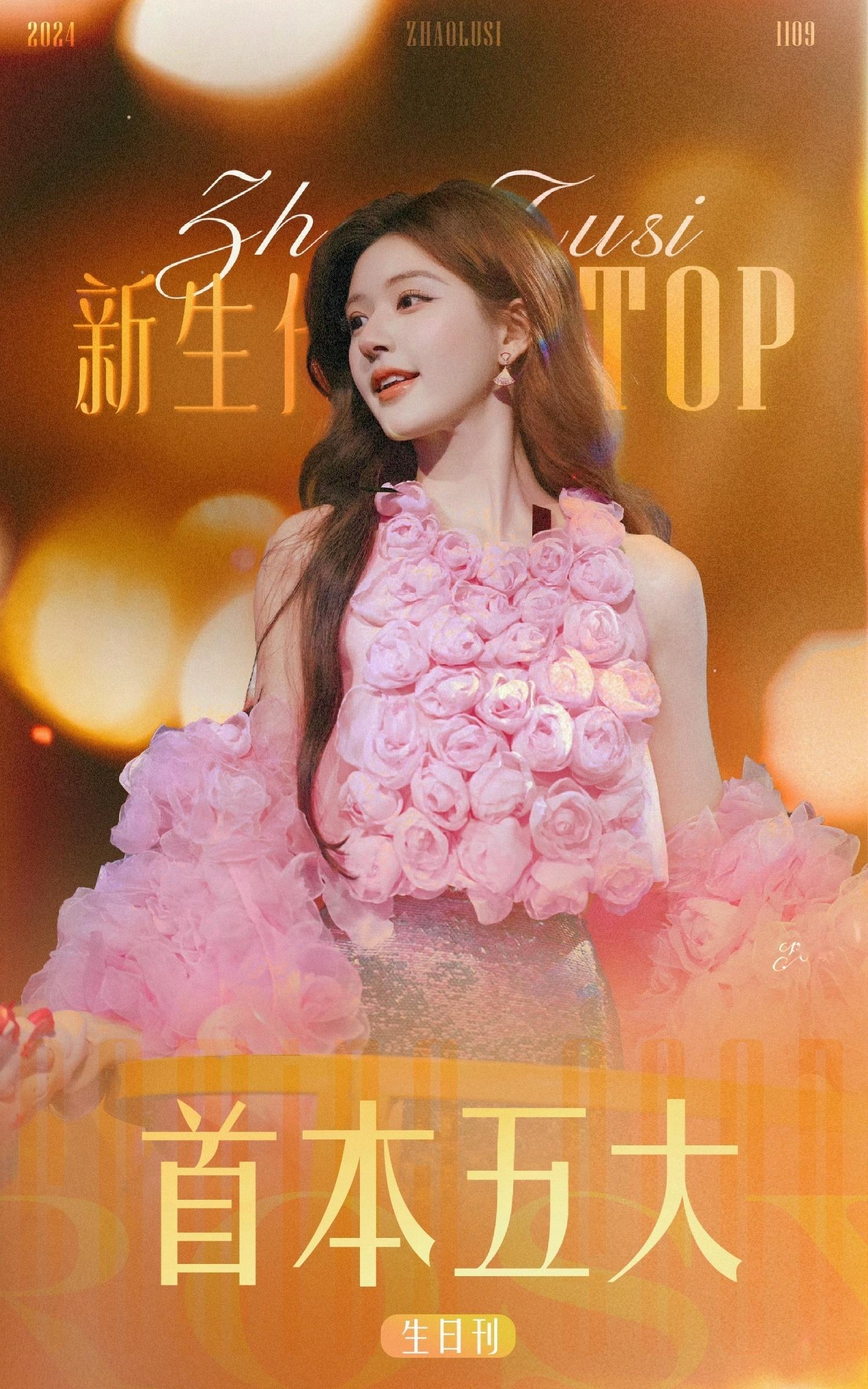 赵露思的风格怎么越来越像白鹿了，这个侧脸真是惊人的一致 ​​​