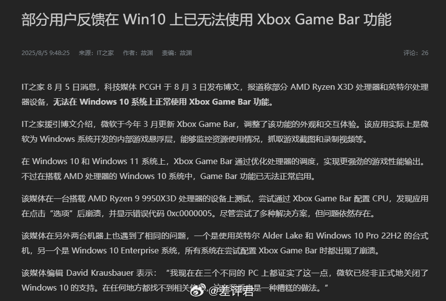 #差评说数码# 微软为了让大家快点更新 WIn11，已经开始光明正大地砍 WIn
