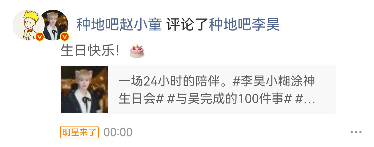 十个勤天种地吧 童童来看他四哥了，00:00的生日祝福