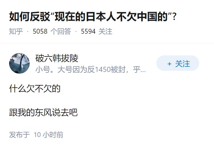 如何反驳“现在的日本人不欠中国的”?