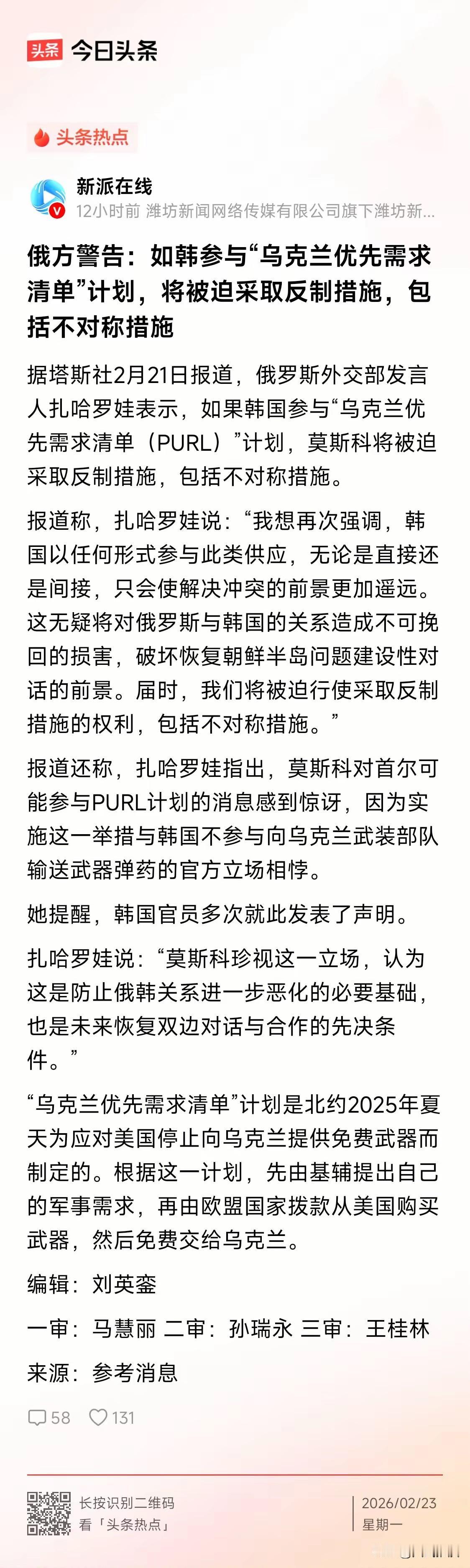 俄罗斯的思维与逻辑永远让人“惊诧”

朝鲜可以大规模军援俄罗斯，甚至直接出兵。