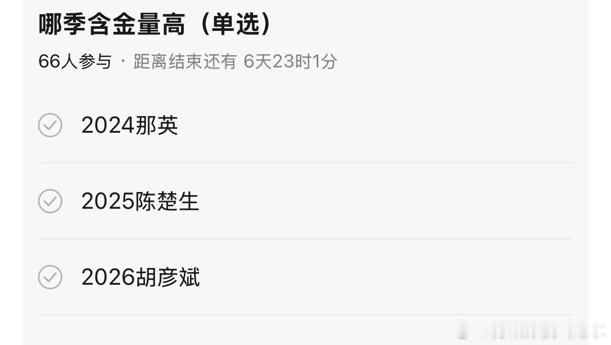 今年歌手结束了，大家觉得直播三季歌王含金量谁高 