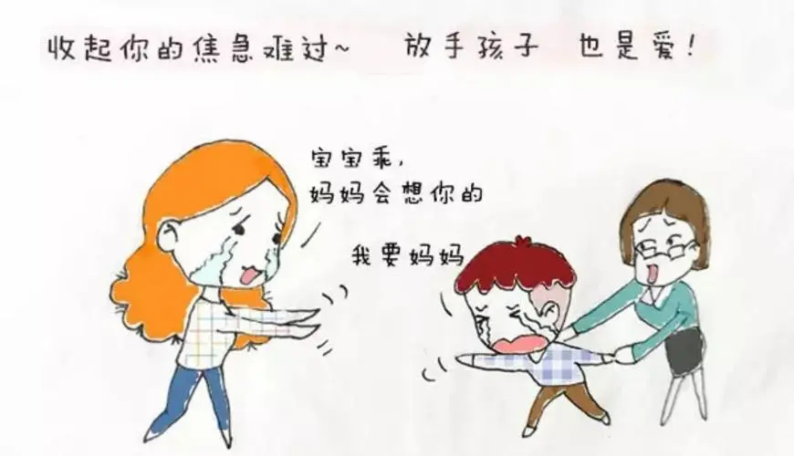 #妈妈只是去上厕所# 宝宝有分离焦虑怎么办？宝宝的发育过程中要经历分离焦虑期，在