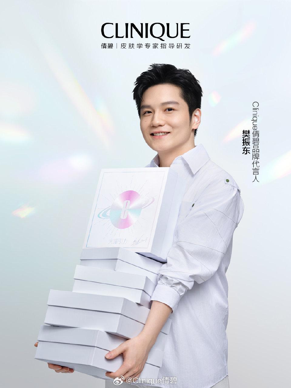 樊振东新年伊始，化作倩碧搬运工，看起来还蛮是俏皮可爱的呢[大笑]

这商品连带着