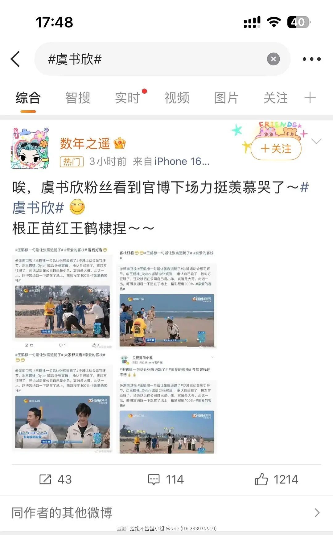 🐟的gc被屠了，两家🥜粉联合打🐟 