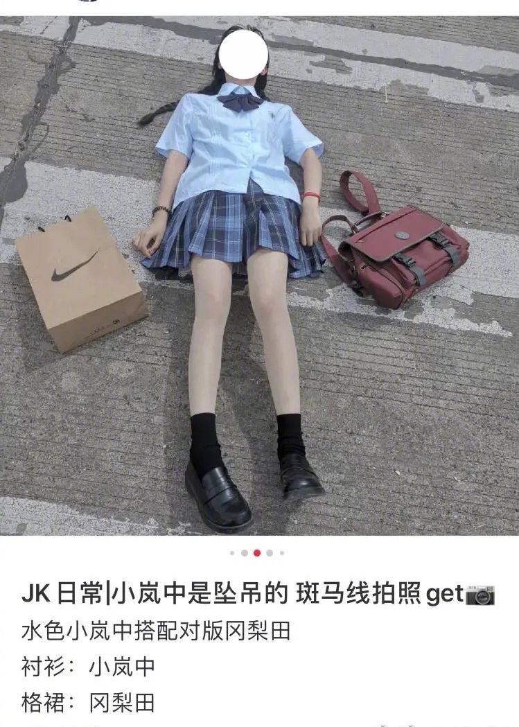 这种审美有点危险 ​​​