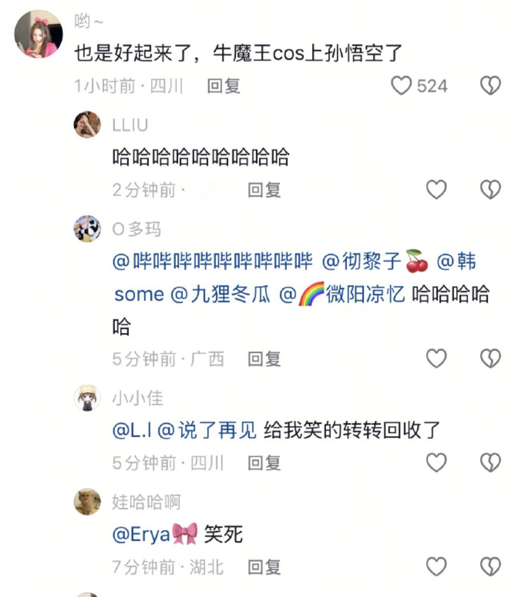 张凌赫 牛魔王cos孙悟空  张凌赫造型神似美猴王 要被🫘人笑发财了，说张凌赫