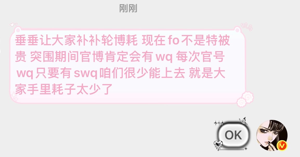 大家补耗！突围期间咱们的线上数据也不要落下 