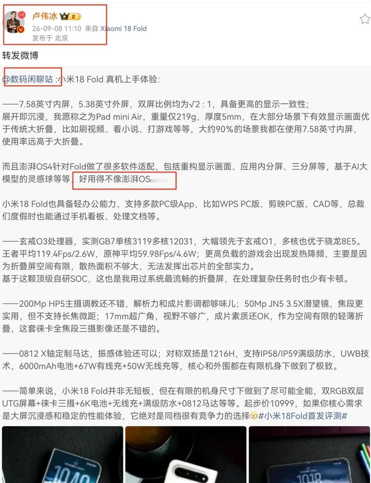 按照我的理解，这句不像是好话。[捂脸]