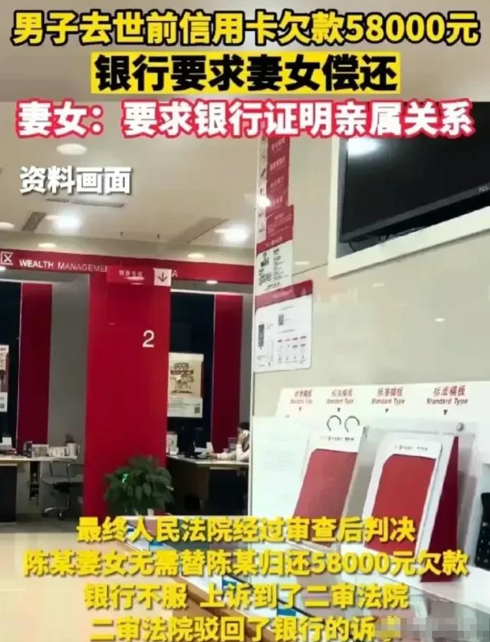 畅快！”浙江，一男子信用卡欠了5.8万，却突然不幸身亡，银行找男子女儿还钱，岂料