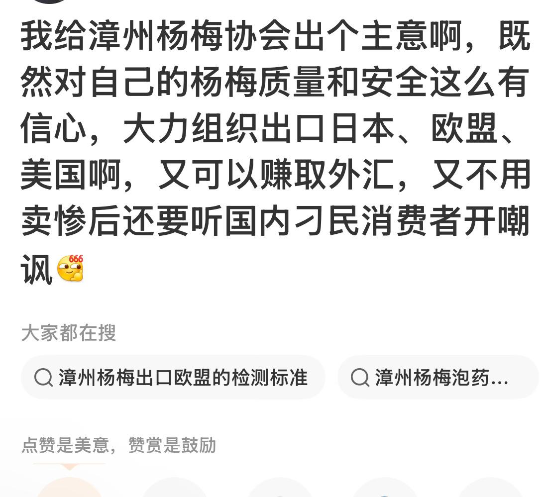 查了一下，日本的杨梅个头小，又差又小，杨梅确实可以组织出口日本。


[黑线][