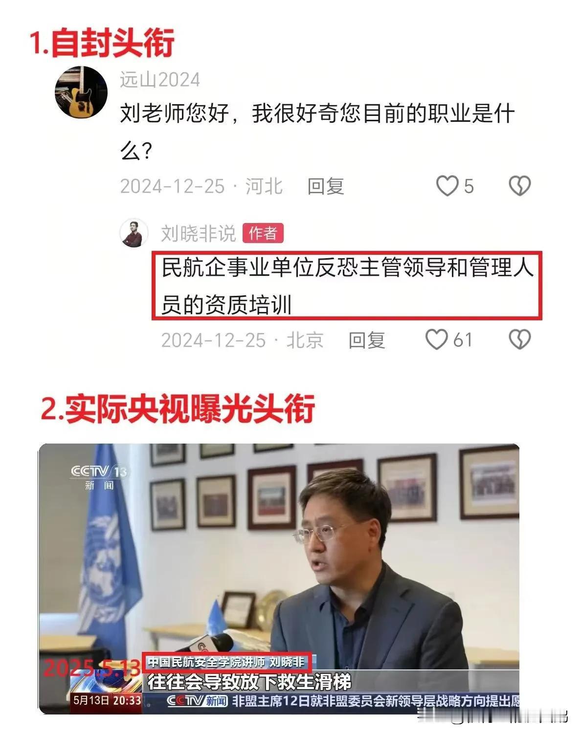 刘炫爹：我虽然是讲师，但是领导都是我学生……

肥鹅寻思着，700万粉丝成教老师