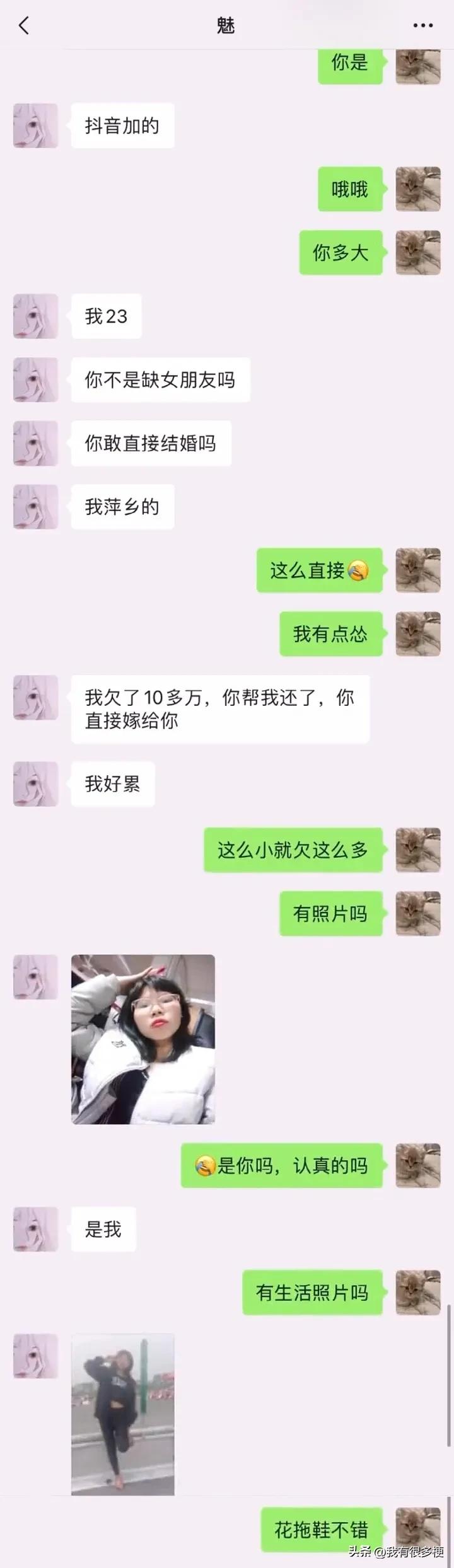 这么诚实的女孩子不多见了！




