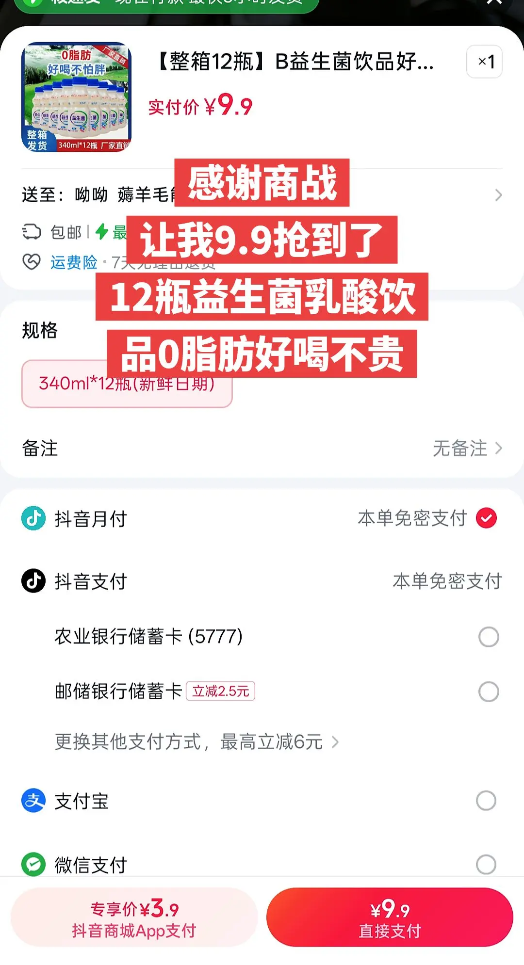 这价格我先薅