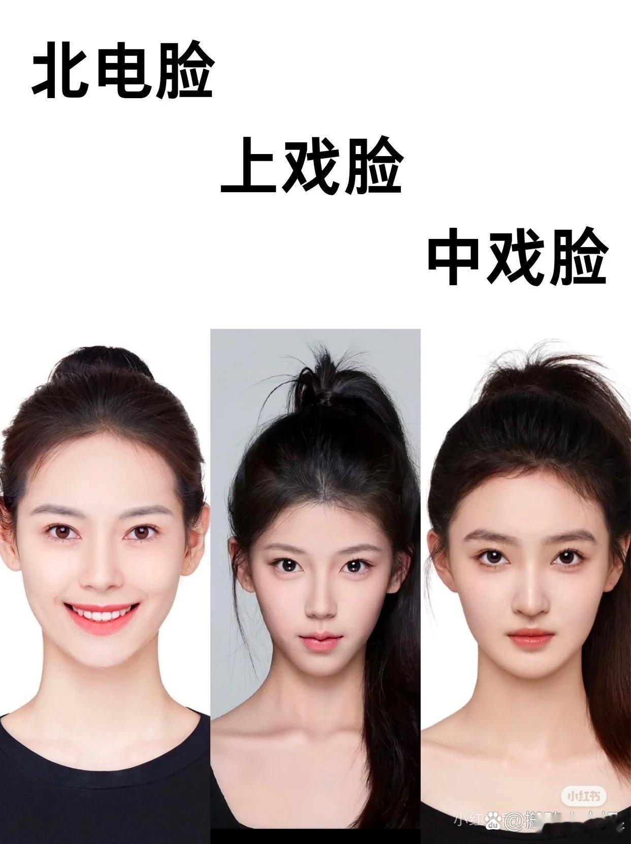 艺考 “大院脸” 大赏，你更钟意哪一个？ ​​​